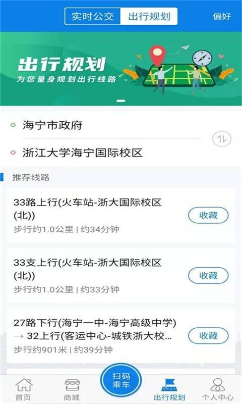 大元云公交app下载1