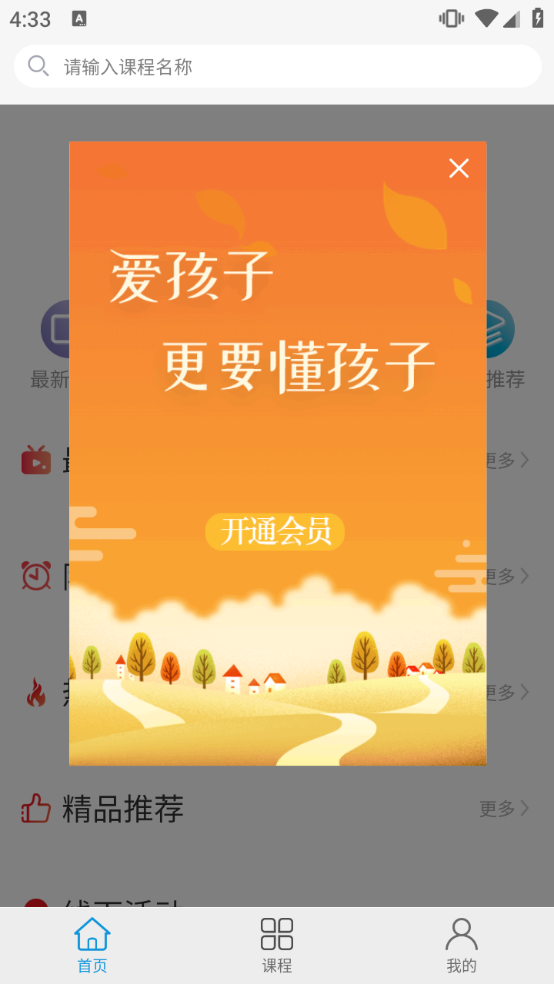 起智东方2