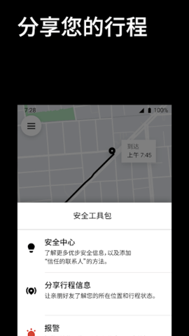 优步打车（Uber）1