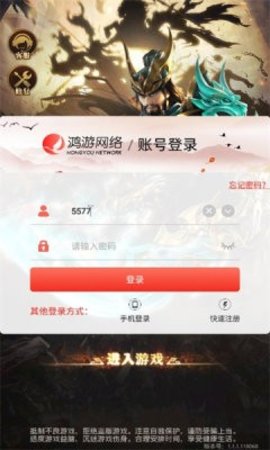 三国神魔争霸2