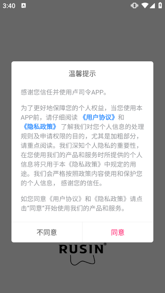 司令生鲜app3