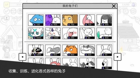 战斗吧兔子（Battle! Bunny）3