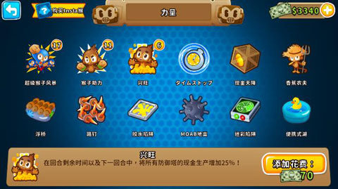 Bloons Tower Defense 6（气球塔防6）3