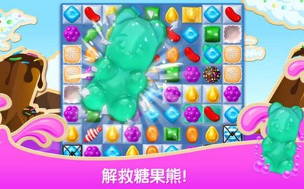 糖果粉碎苏打传奇（Candy Crush Soda）2