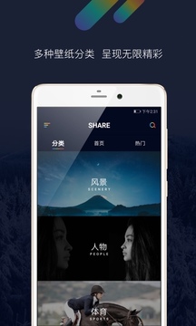 Share壁纸1