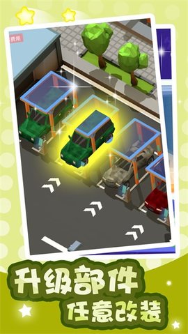 二手车大亨游戏（Used Car Tycoon Game）2