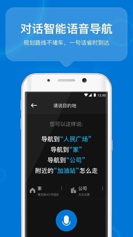 咚咚驾驶app1