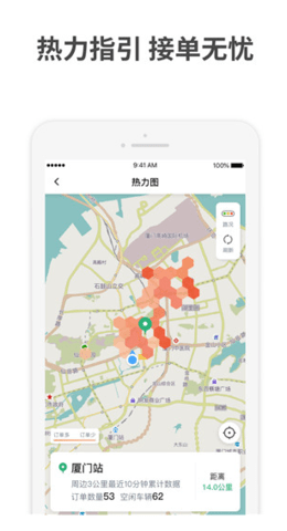 AA司机端app（AA出行司机）2