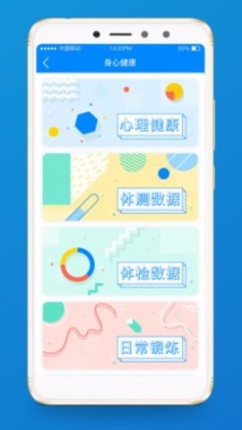 十力校园app1