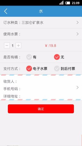 好快活商城app2