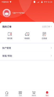 希尔顿荣誉客会app2