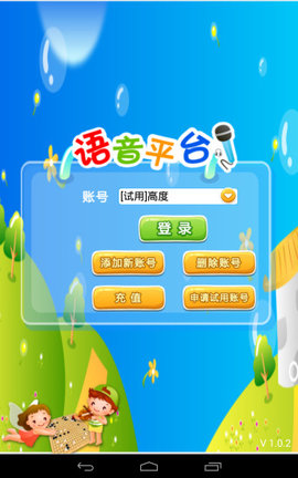 新博围棋语音平台app3