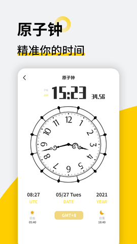 懂表帝（WatchBar）3