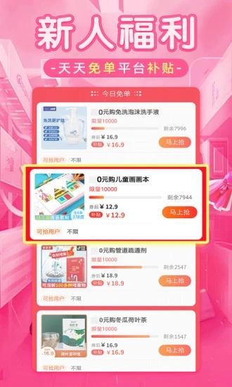 淘优品返利1