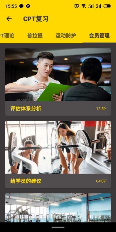 赛普健身app手机下载1