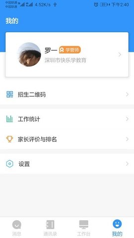 师生信3