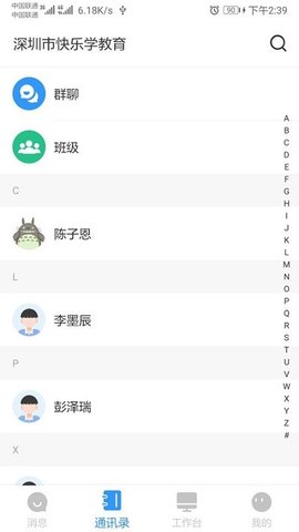 师生信2