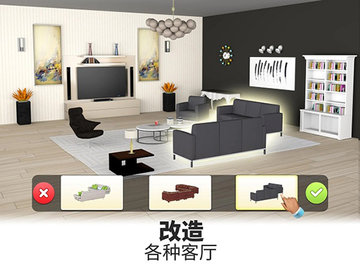 改造我的梦想家园（My Home Makeover）3