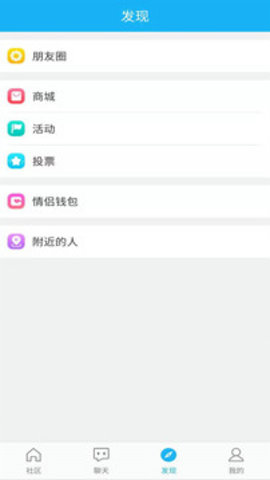 炫炫互助app3