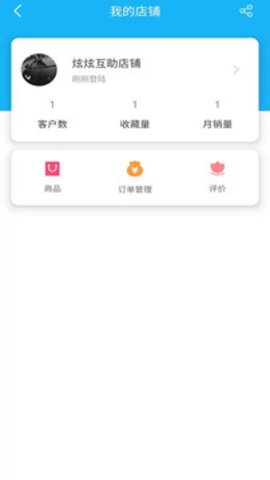 炫炫互助app1