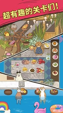 喵之料理大师（Purr-fect Chef）1