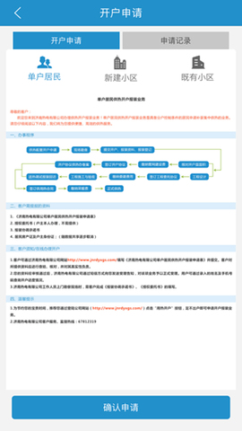 温温暖暖app1