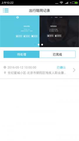 我是你的眼志愿端app2