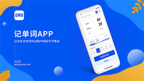 便捷的记单词app大全
