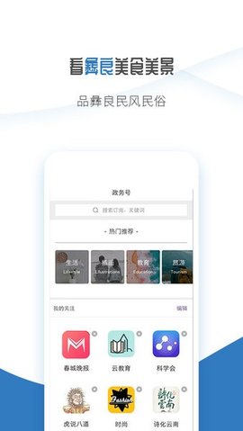 看彝良app3