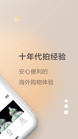 上海乐淘app（乐淘 Letao）2