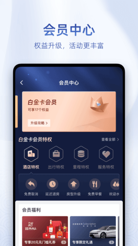 艺龙旅行极速版app3