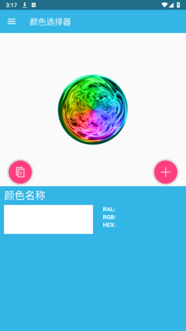 手机信息查看器app1