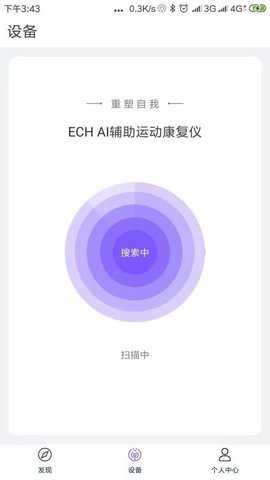 ECH健康2