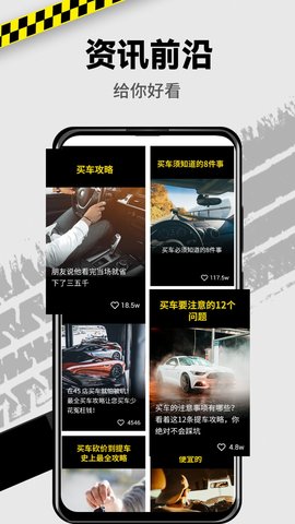 拍照识车app1