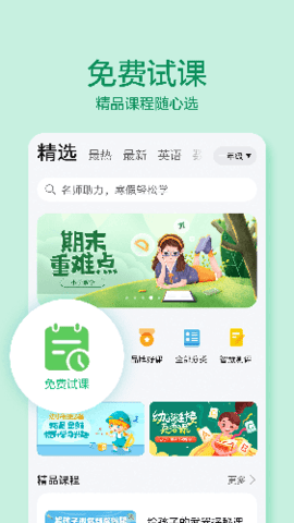 华为教育中心（HUAWEI EduCenter）2