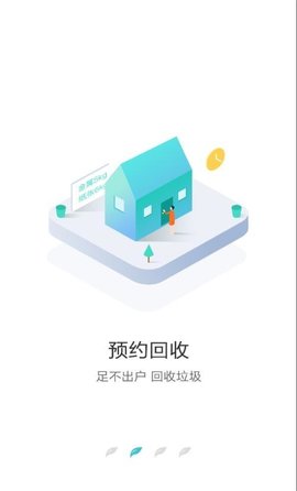 沈阳绿色账户app2