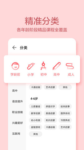 华为教育中心（HUAWEI EduCenter）3