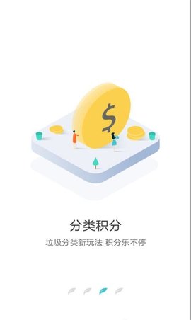 沈阳绿色账户app1