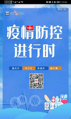 看潼南app（掌心潼南）1