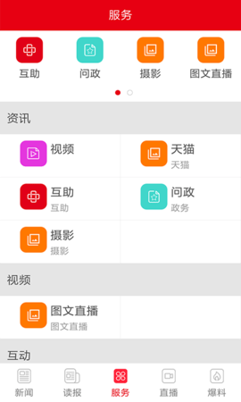 掌上怀化app3