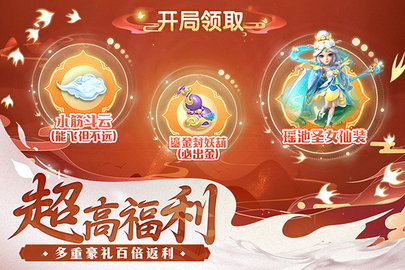 山海仙魔录2