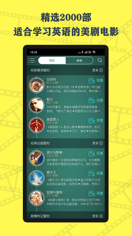 英语鲜师app3