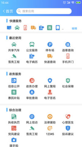 紫云e城通app1