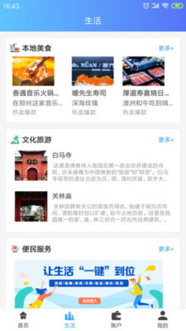 紫云e城通app2