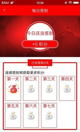 智慧广平app2