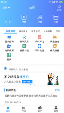 紫云e城通app3