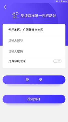 取样管理1