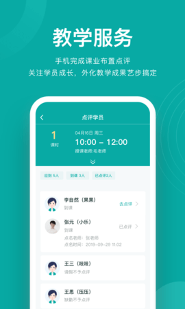 艺步机构版app1