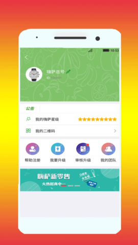 嗨萨app（嗨萨新零售）3