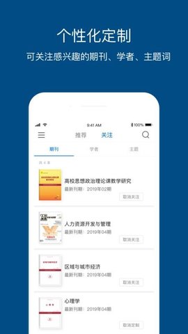 人大复印报刊资料app2